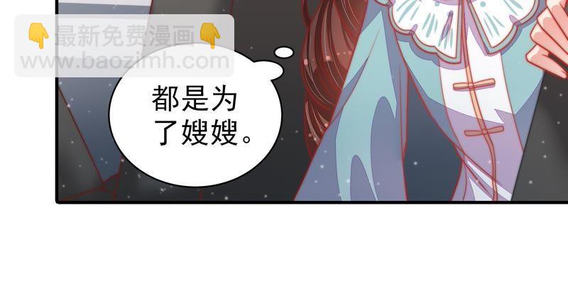 🍱少帅每天都在吃醋 第77话 求助 第48页
