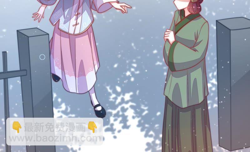 🍱少帅每天都在吃醋 第77话 求助 第9页