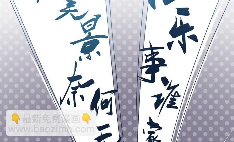 🍱少帅每天都在吃醋 第7话 帅府好声音 第13页