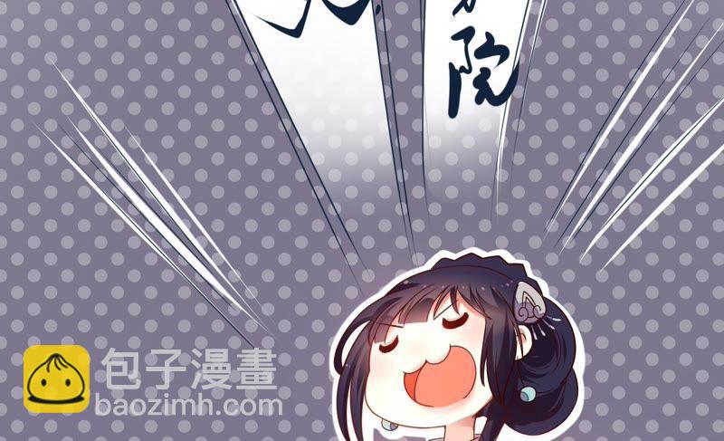 🍱少帅每天都在吃醋 第7话 帅府好声音 第14页