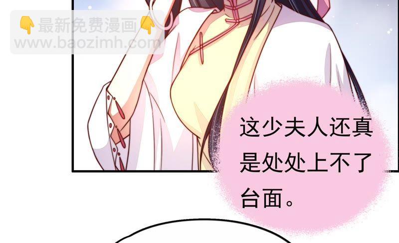 🍱少帅每天都在吃醋 第7话 帅府好声音 第18页