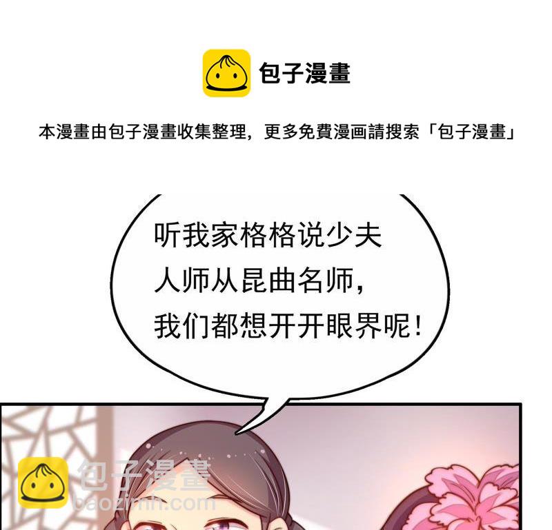 🍱少帅每天都在吃醋 第7话 帅府好声音 第19页