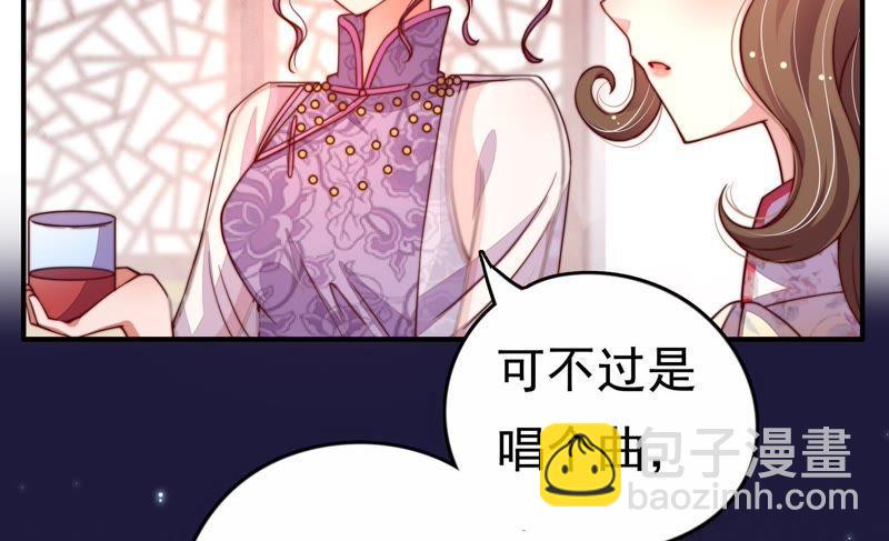 🍱少帅每天都在吃醋 第7话 帅府好声音 第24页