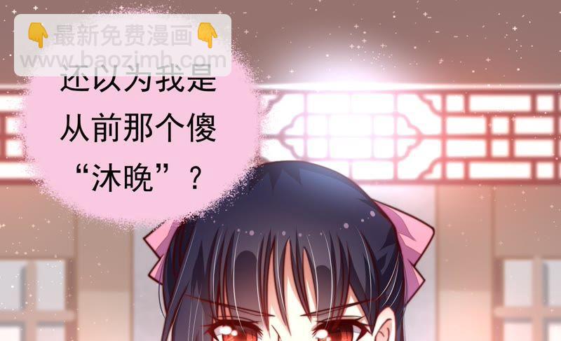 🍱少帅每天都在吃醋 第7话 帅府好声音 第28页