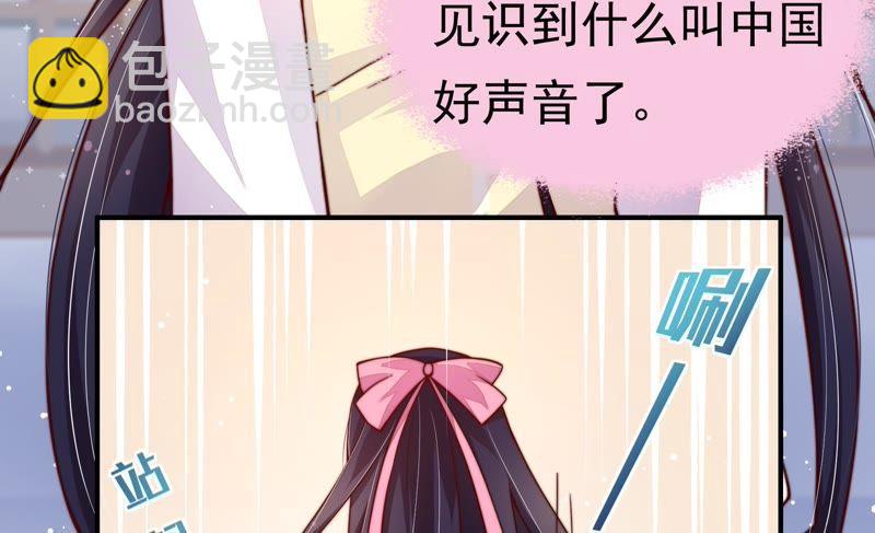 🍱少帅每天都在吃醋 第7话 帅府好声音 第30页