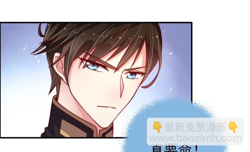 🍱少帅每天都在吃醋 第7话 帅府好声音 第33页