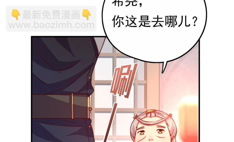 🍱少帅每天都在吃醋 第7话 帅府好声音 第35页