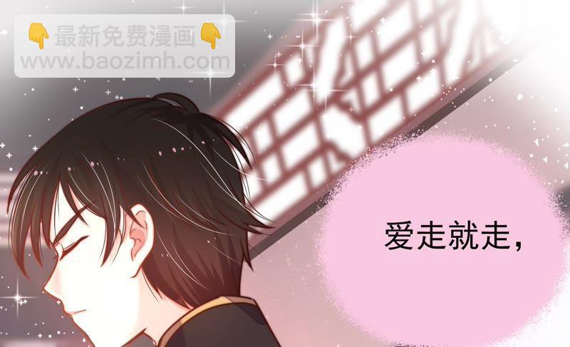 🍱少帅每天都在吃醋 第7话 帅府好声音 第43页