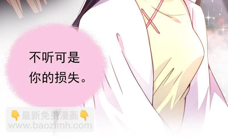 🍱少帅每天都在吃醋 第7话 帅府好声音 第45页