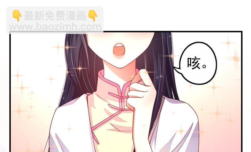🍱少帅每天都在吃醋 第7话 帅府好声音 第46页