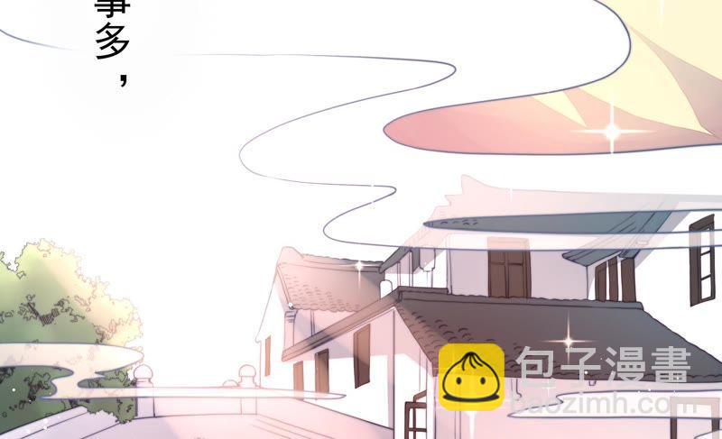 🍱少帅每天都在吃醋 第7话 帅府好声音 第50页
