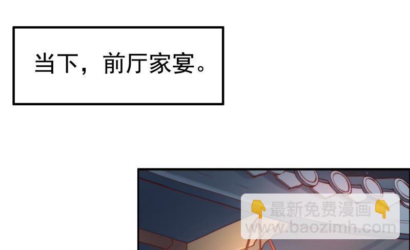 🍱少帅每天都在吃醋 第7话 帅府好声音 第6页