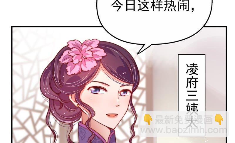 🍱少帅每天都在吃醋 第7话 帅府好声音 第8页