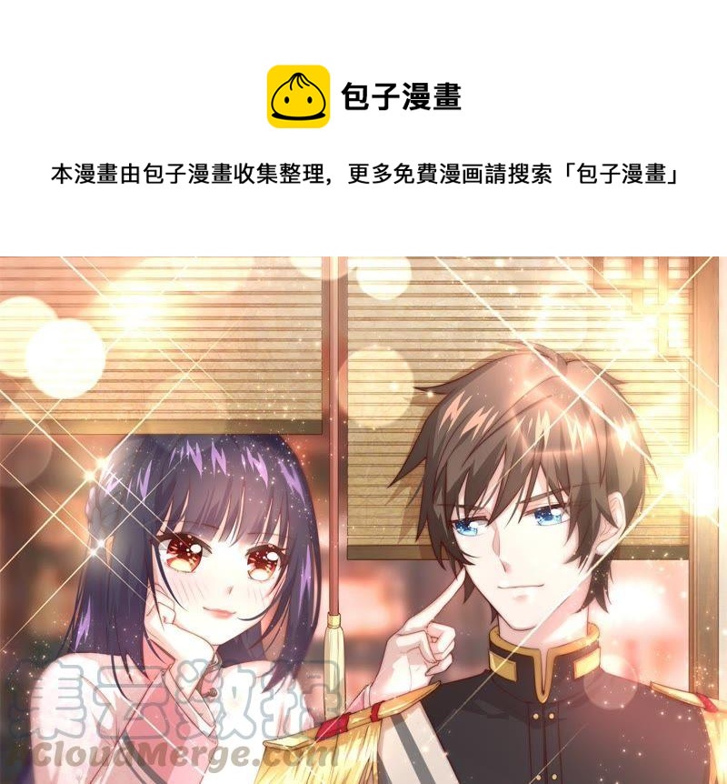 🍱少帅每天都在吃醋 第79话 放火 第1页