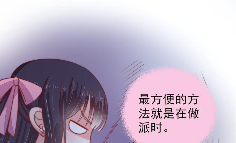 🍱少帅每天都在吃醋 第79话 放火 第10页