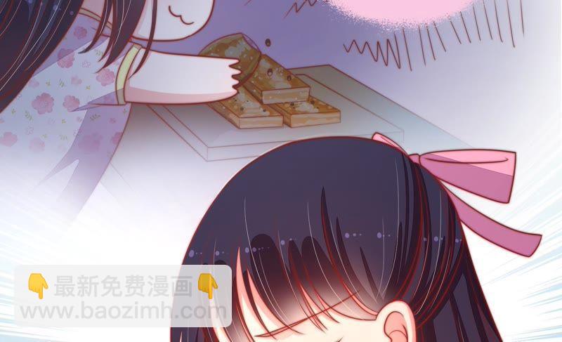 🍱少帅每天都在吃醋 第79话 放火 第11页
