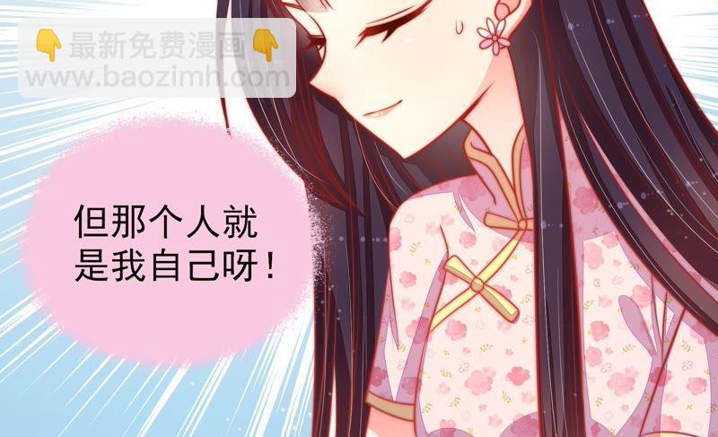 🍱少帅每天都在吃醋 第79话 放火 第12页