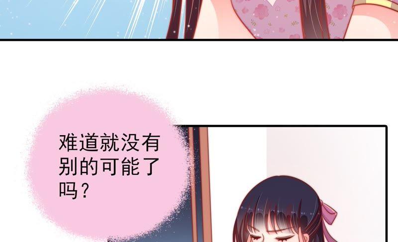 🍱少帅每天都在吃醋 第79话 放火 第13页