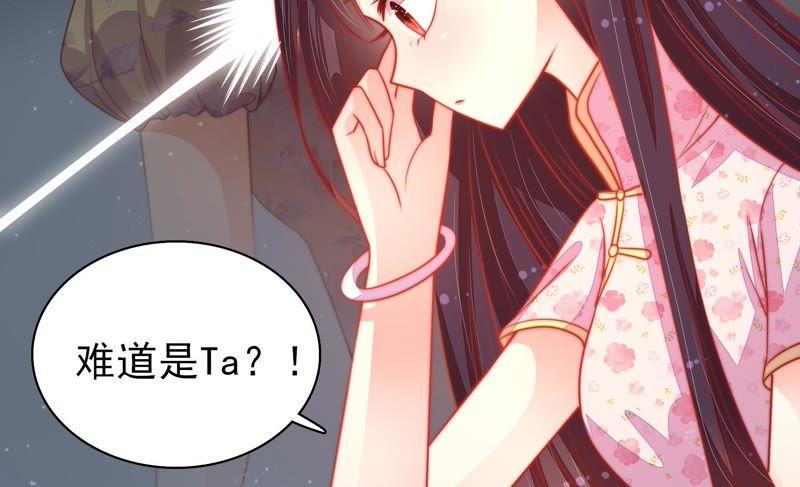 🍱少帅每天都在吃醋 第79话 放火 第18页