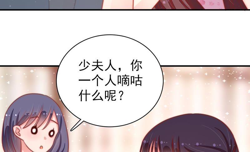 🍱少帅每天都在吃醋 第79话 放火 第19页