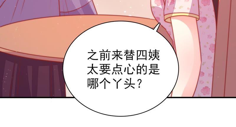 🍱少帅每天都在吃醋 第79话 放火 第21页