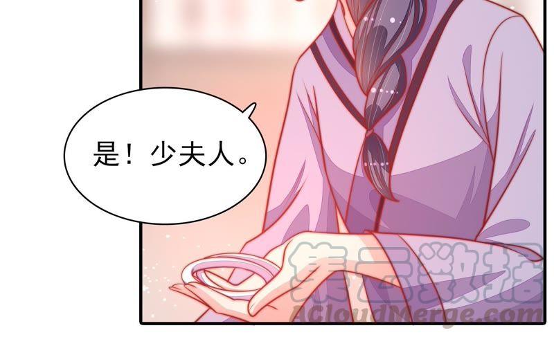 🍱少帅每天都在吃醋 第79话 放火 第29页