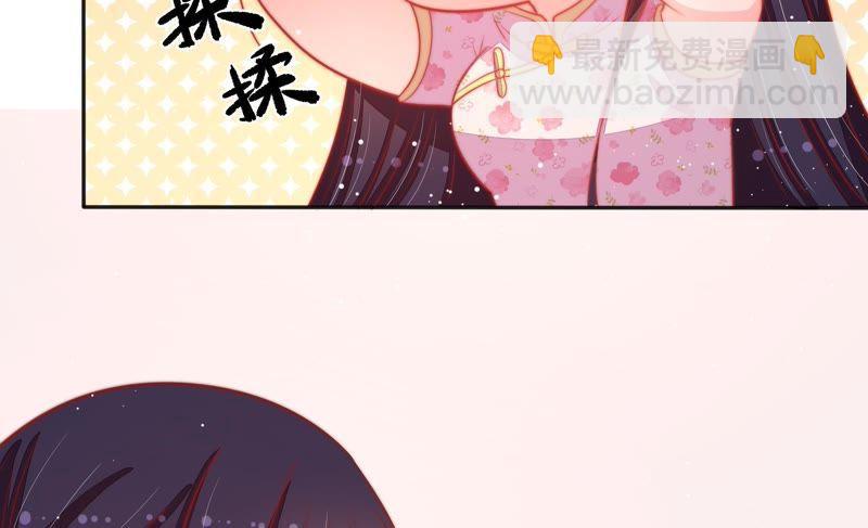 🍱少帅每天都在吃醋 第79话 放火 第39页