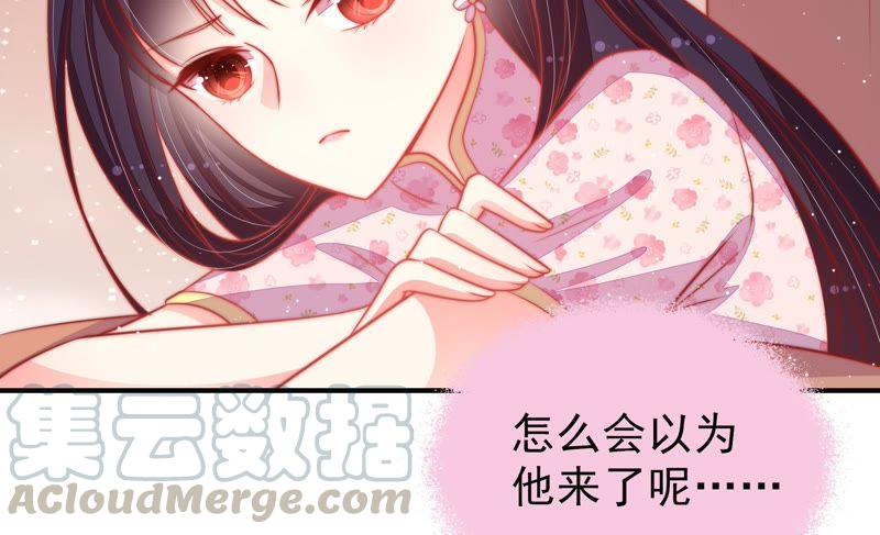 🍱少帅每天都在吃醋 第79话 放火 第43页