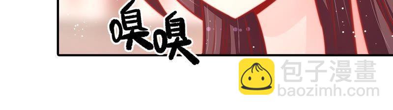 🍱少帅每天都在吃醋 第79话 放火 第48页