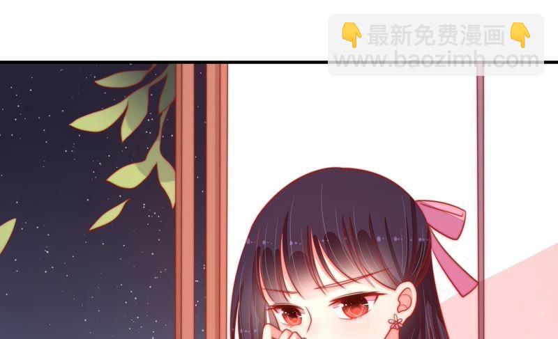 🍱少帅每天都在吃醋 第79话 放火 第7页