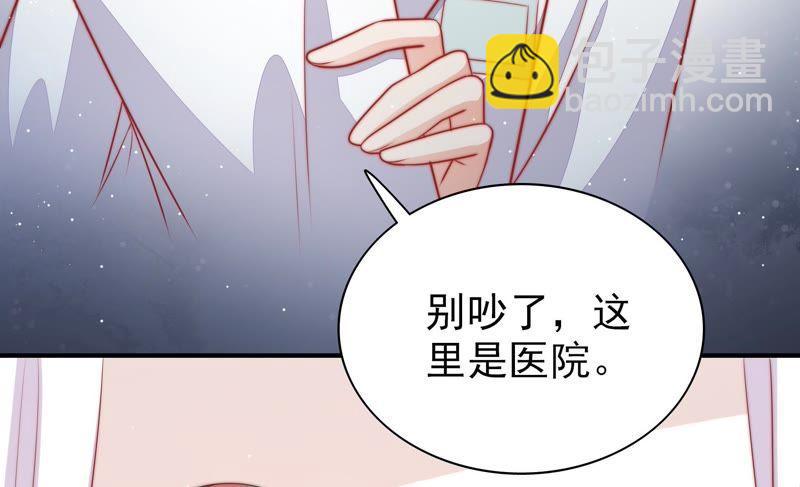 🍱少帅每天都在吃醋 第81话 维护 第13页