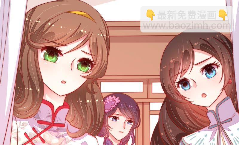 🍱少帅每天都在吃醋 第81话 维护 第14页