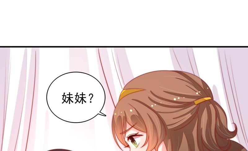 🍱少帅每天都在吃醋 第81话 维护 第16页