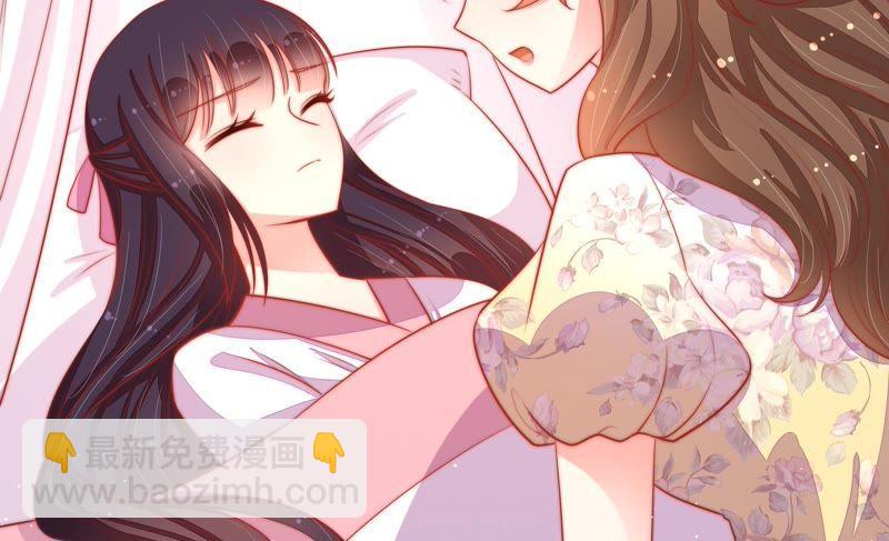 🍱少帅每天都在吃醋 第81话 维护 第17页