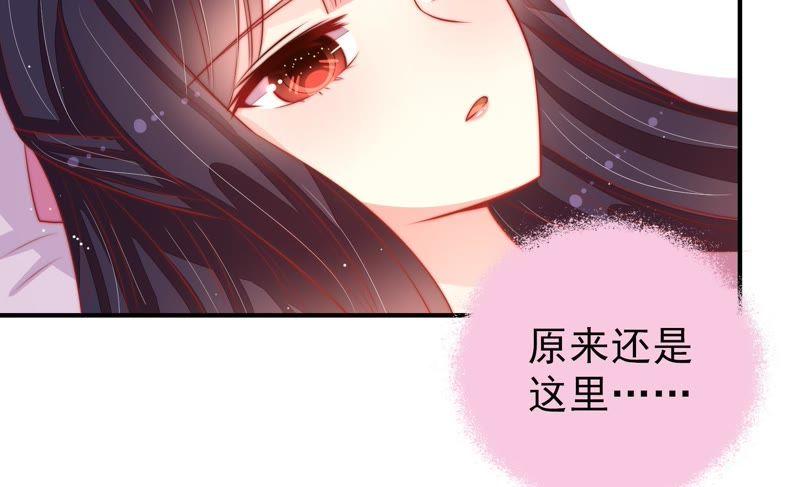 🍱少帅每天都在吃醋 第81话 维护 第19页