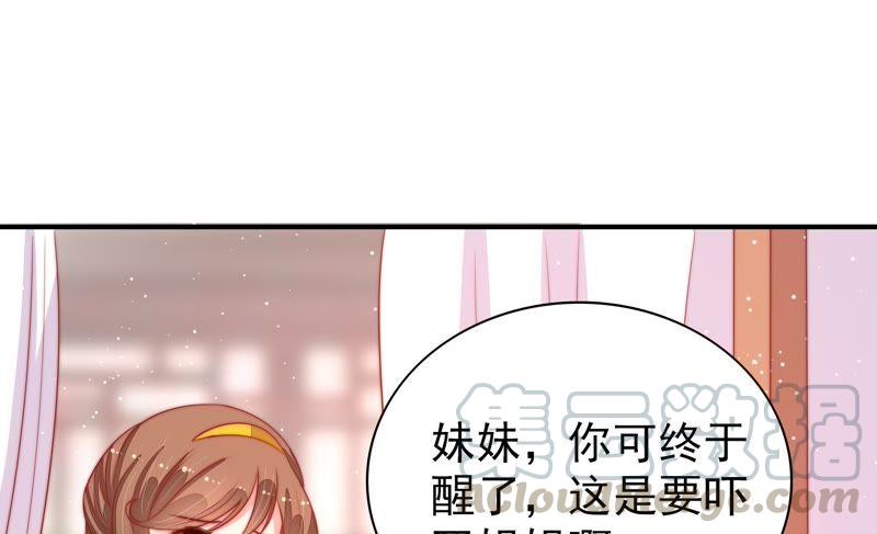 🍱少帅每天都在吃醋 第81话 维护 第21页