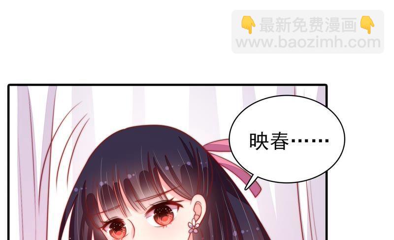 🍱少帅每天都在吃醋 第81话 维护 第26页