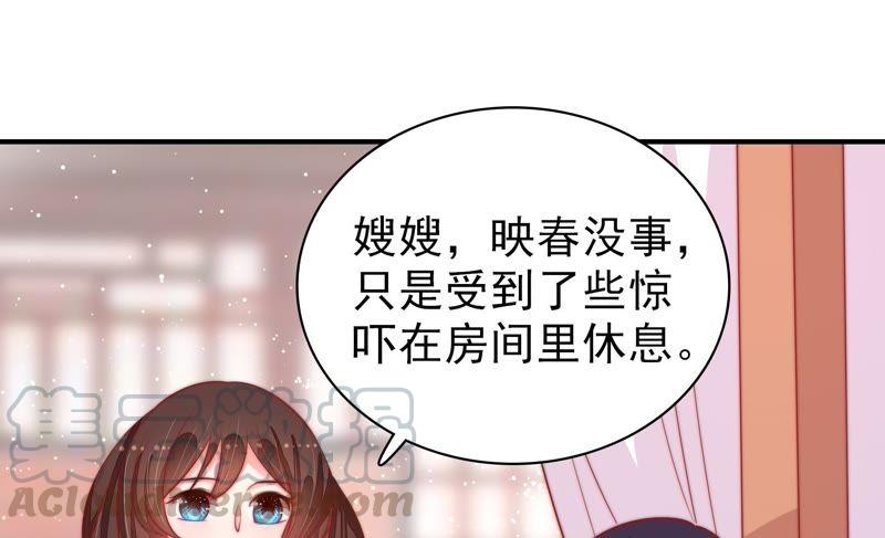 🍱少帅每天都在吃醋 第81话 维护 第31页