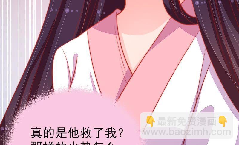 🍱少帅每天都在吃醋 第81话 维护 第42页