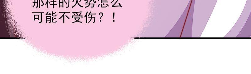 🍱少帅每天都在吃醋 第81话 维护 第43页