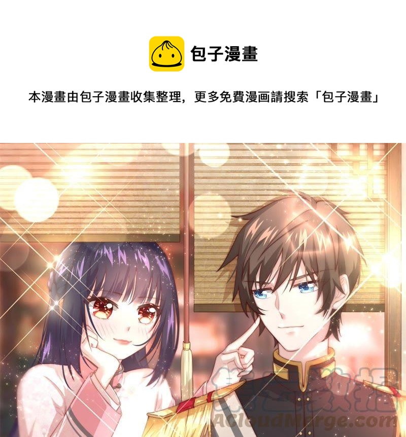 🍱少帅每天都在吃醋 第83话 证据 第1页