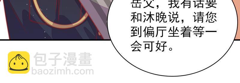 🍱少帅每天都在吃醋 第83话 证据 第10页