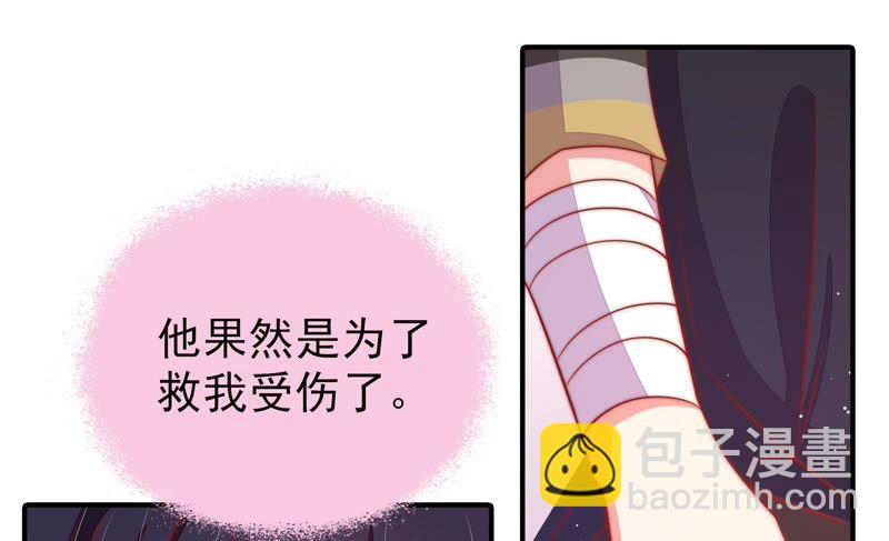 🍱少帅每天都在吃醋 第83话 证据 第19页