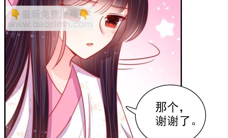 🍱少帅每天都在吃醋 第83话 证据 第27页