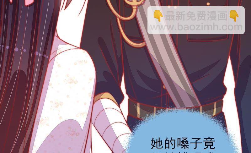 🍱少帅每天都在吃醋 第83话 证据 第31页