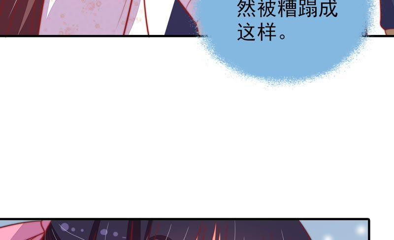 🍱少帅每天都在吃醋 第83话 证据 第32页