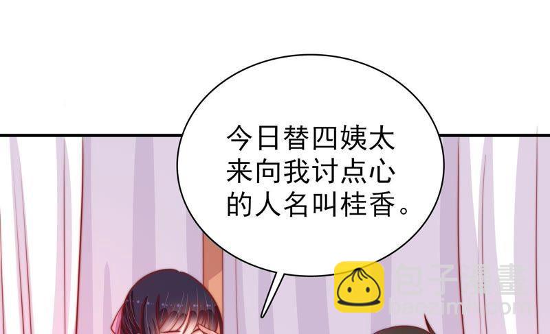 🍱少帅每天都在吃醋 第83话 证据 第35页