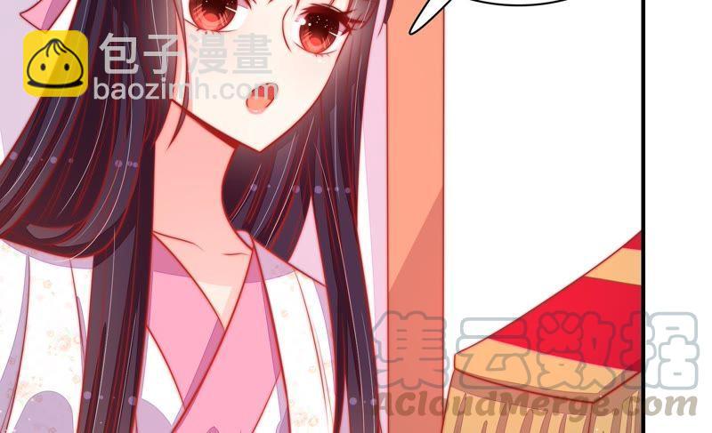 🍱少帅每天都在吃醋 第83话 证据 第43页