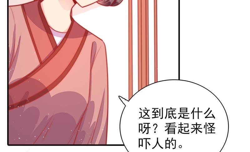 🍱少帅每天都在吃醋 第85话 维护 第13页
