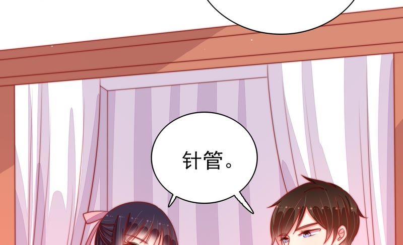 🍱少帅每天都在吃醋 第85话 维护 第14页